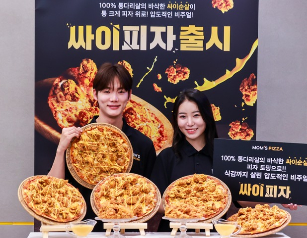 맘스피자 이미지