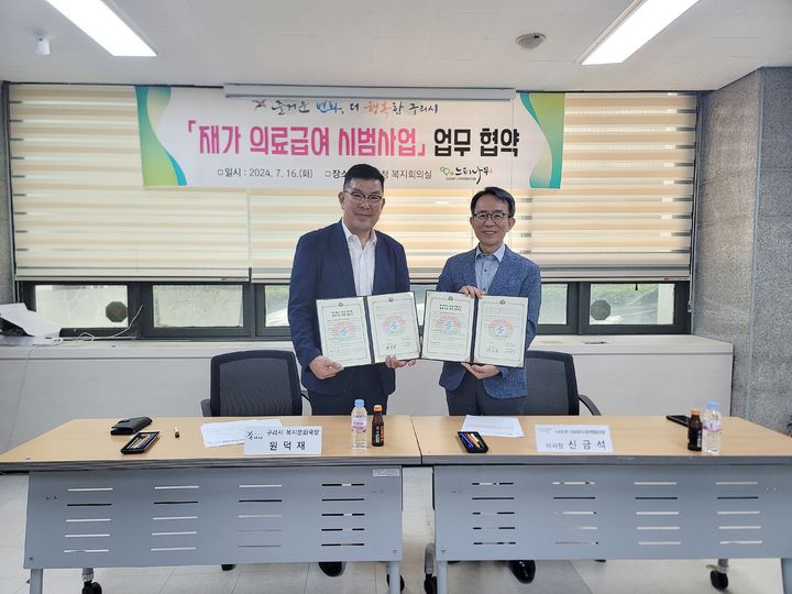 경기의료복지사회적협동조합 이미지
