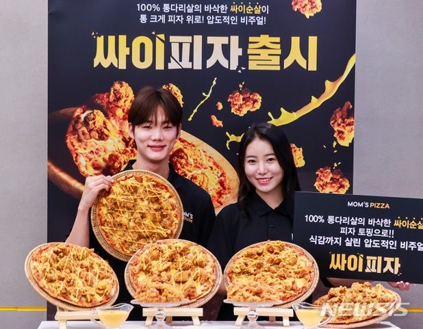 피자맘스 이미지