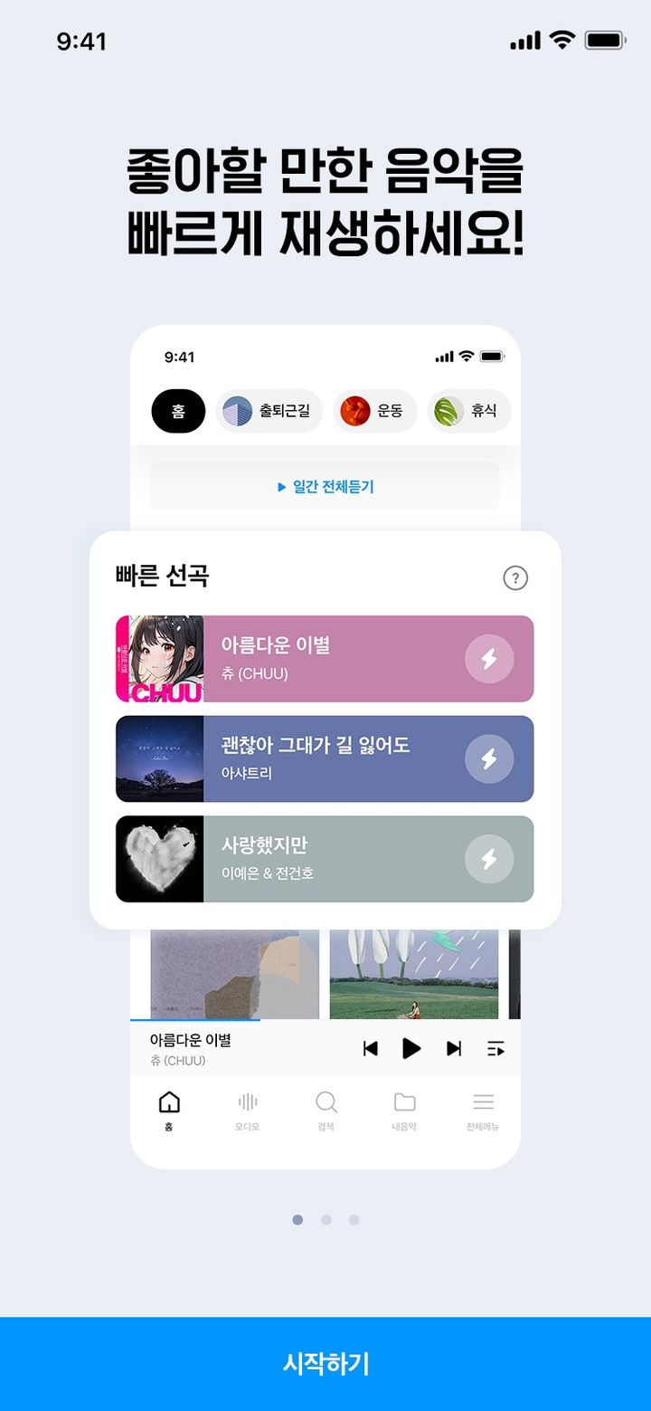 허밍뮤직 이미지