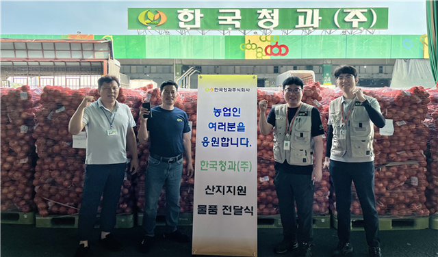 한국청과 이미지