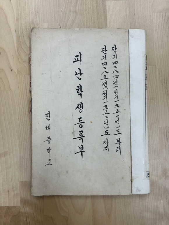 진해중학교 이미지