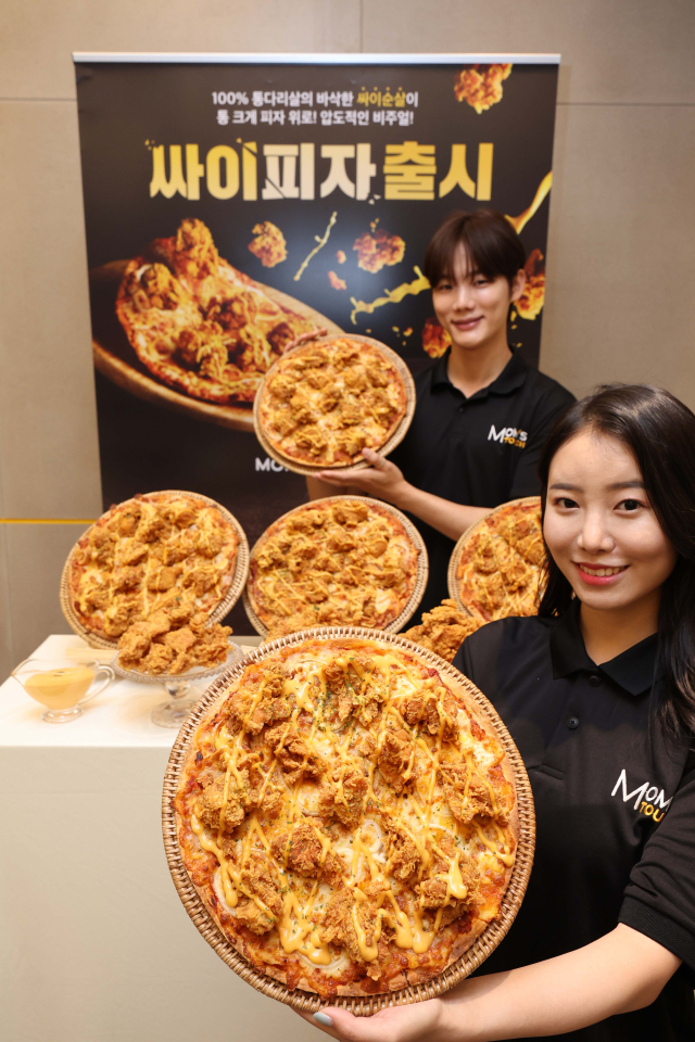 맘스피자 이미지