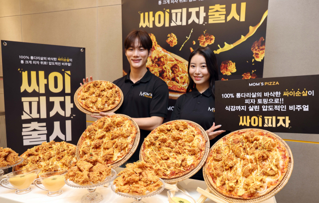 맘스피자 이미지