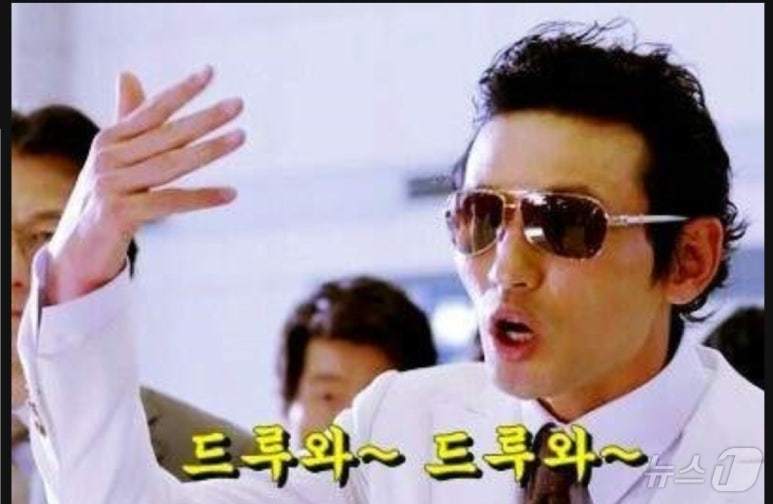 드루와 이미지
