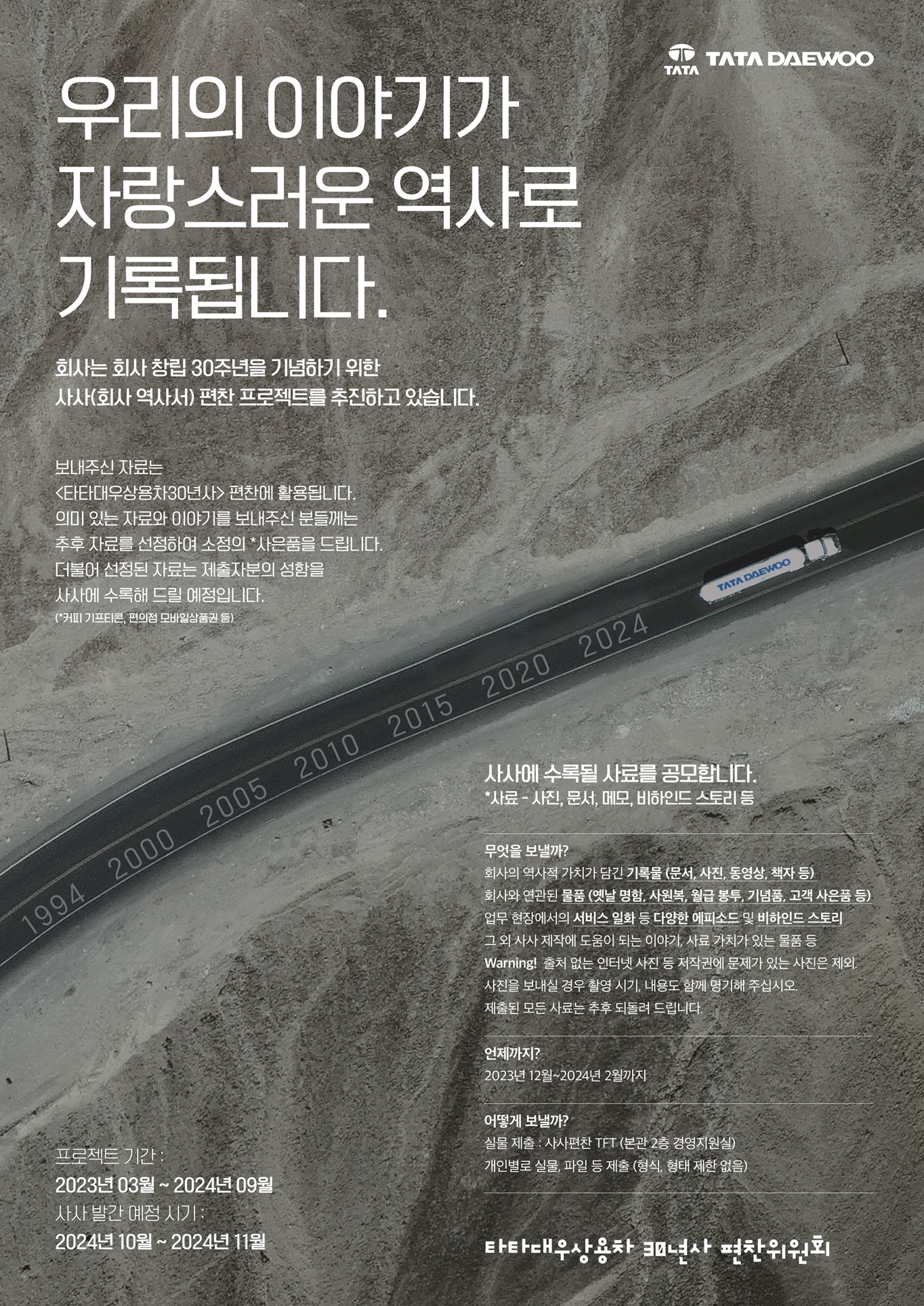 타타대우상용차 이미지