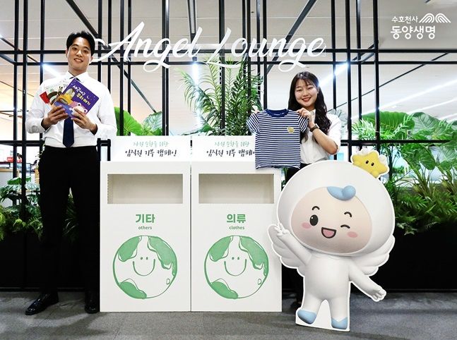 동양그린환경 이미지