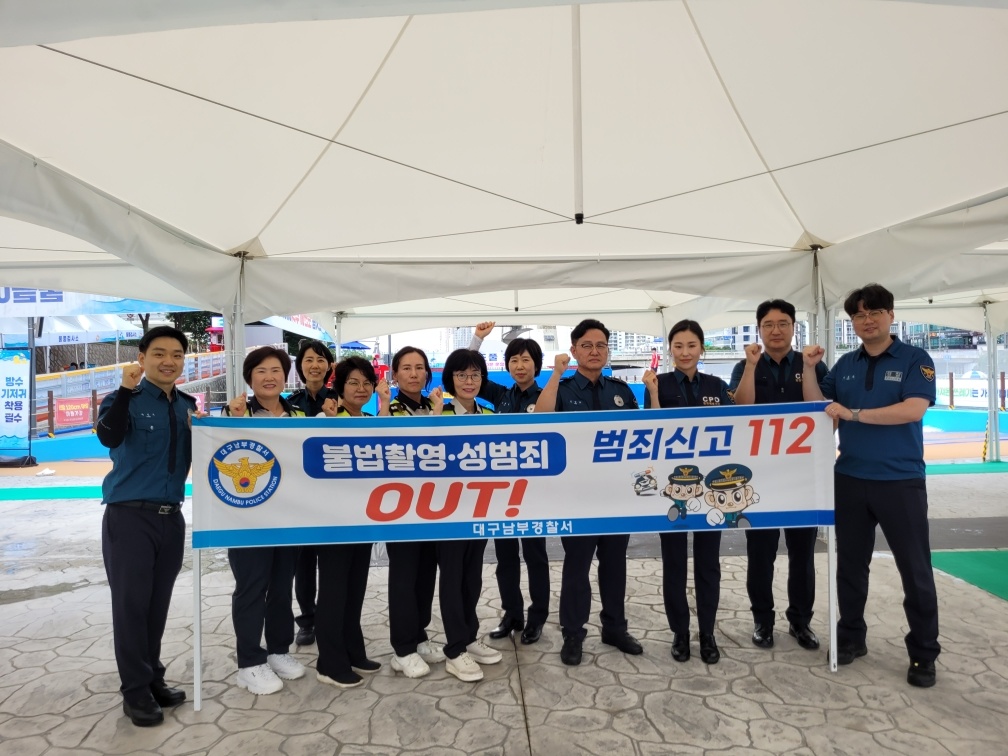 대구남부경찰서 이미지