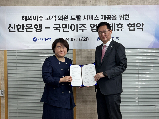 이주 이미지