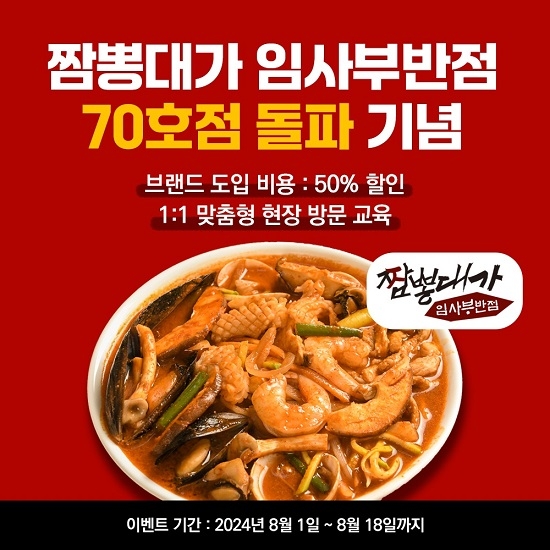 대가짬뽕 이미지
