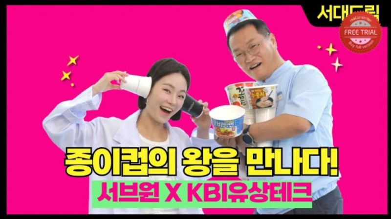 부산식품&테크 이미지