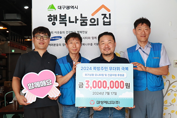 (주)대성에너지 이미지