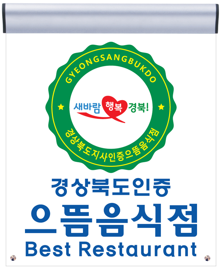 으뜸 이미지