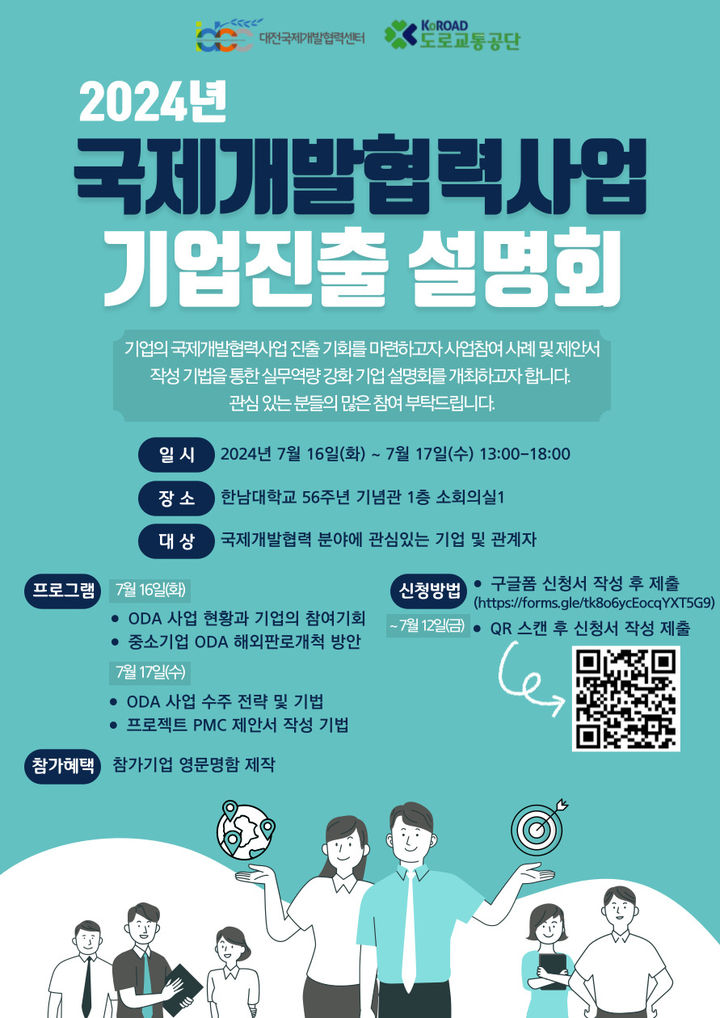 국제기업 이미지