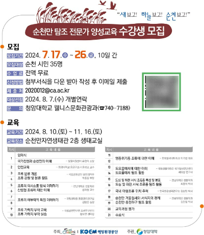 순천만그리고나 이미지