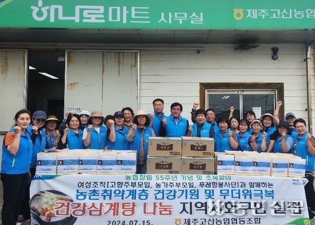 제주고산농업협동조합 이미지