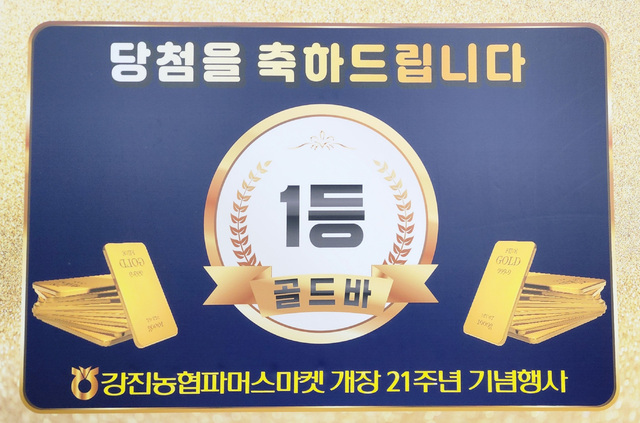 강진농협파머스마켓 이미지