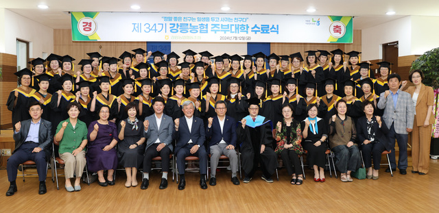 강릉농업협동조합 이미지