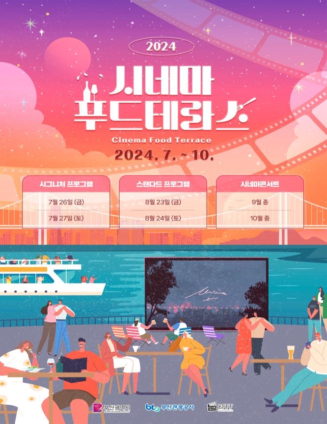 유어시네마 이미지