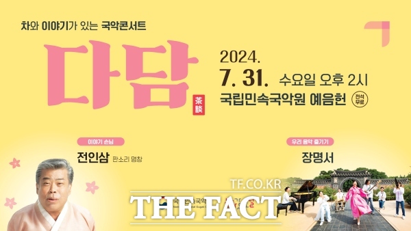 국립민속국악원 이미지