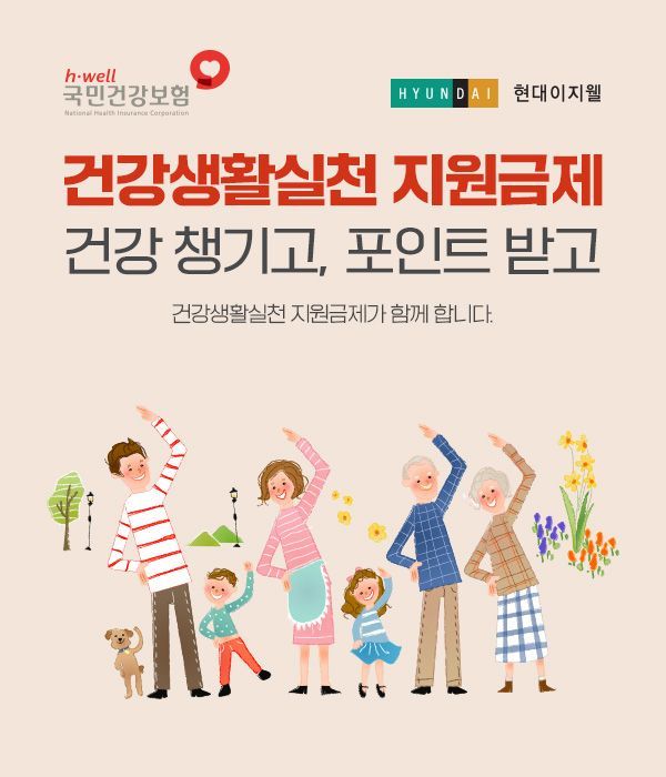 건강생활 이미지