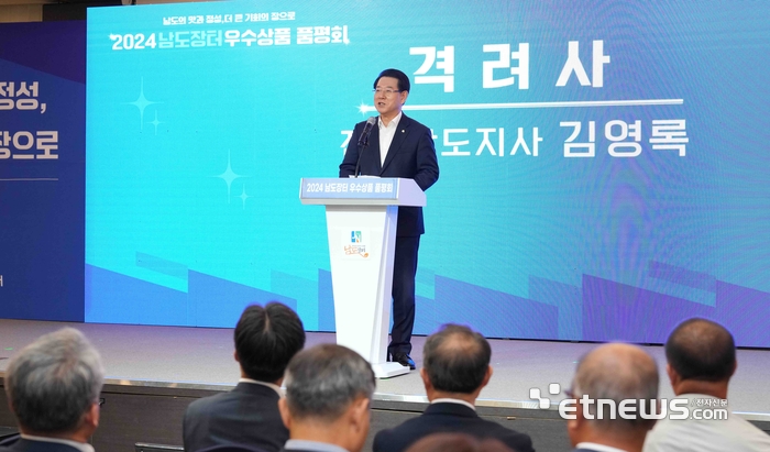 남도호텔 이미지