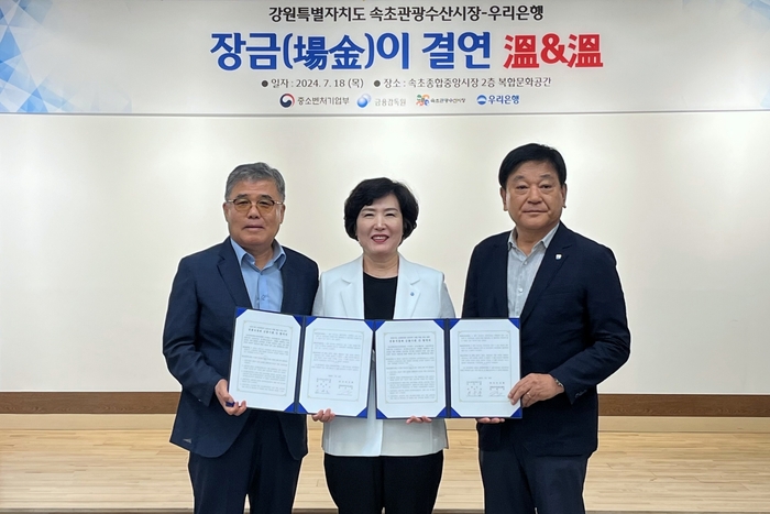 속초수산 이미지