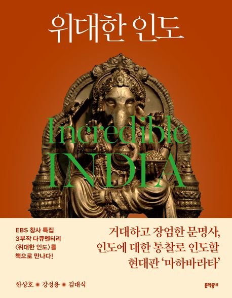 인도로 이미지