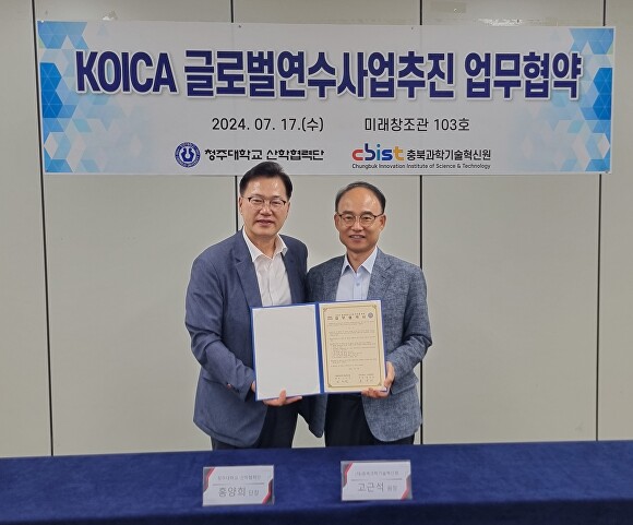 청주대학교 산학협력단 이미지