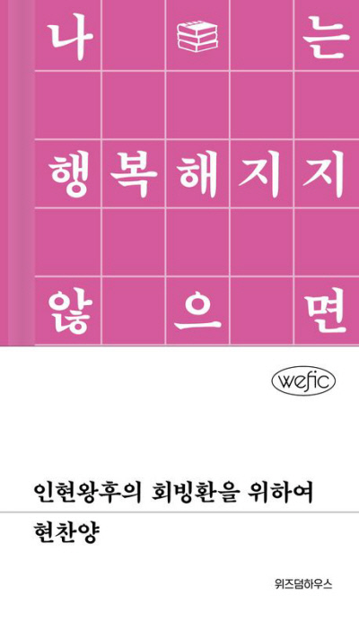 인현 이미지