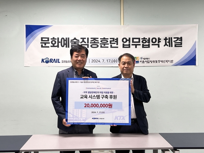 코레일유통 이미지