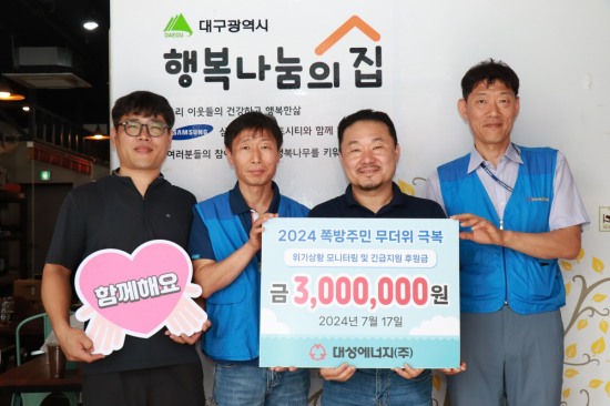 대성에너지 이미지