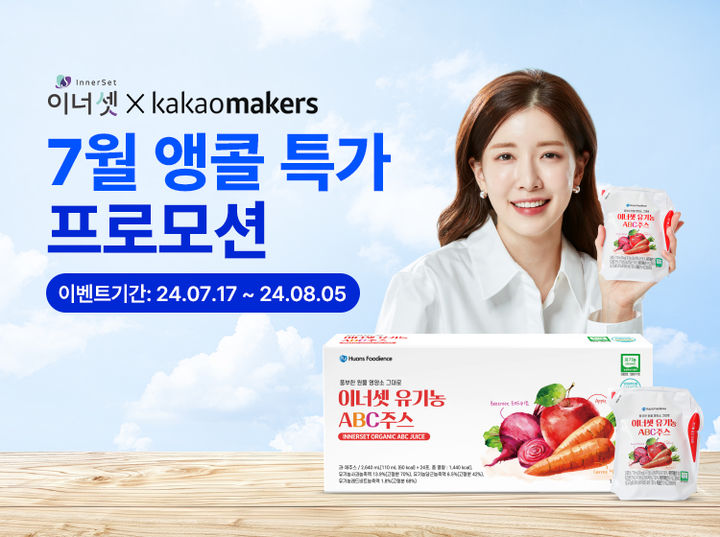 앵콜 이미지
