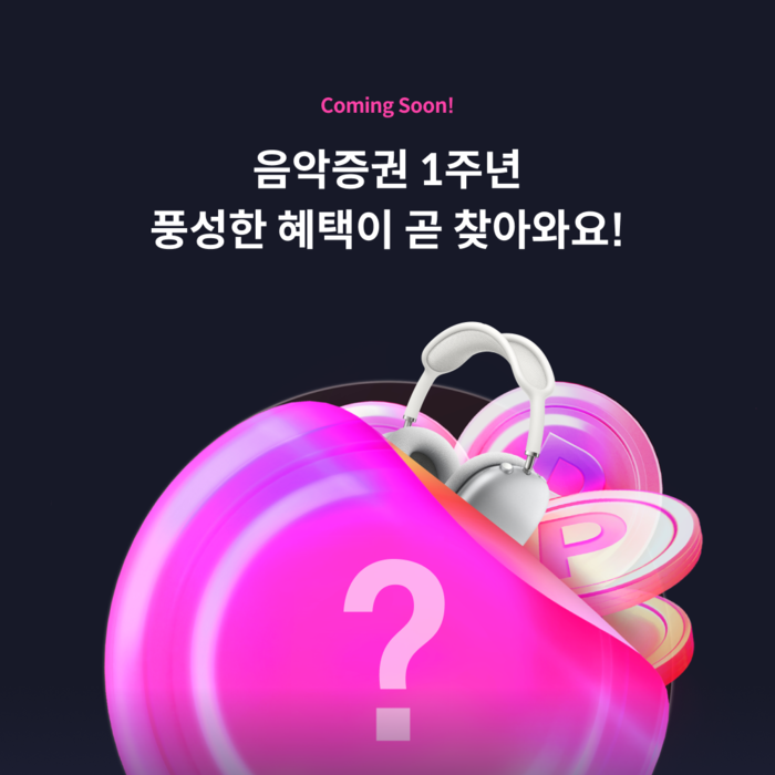 뮤직임 이미지