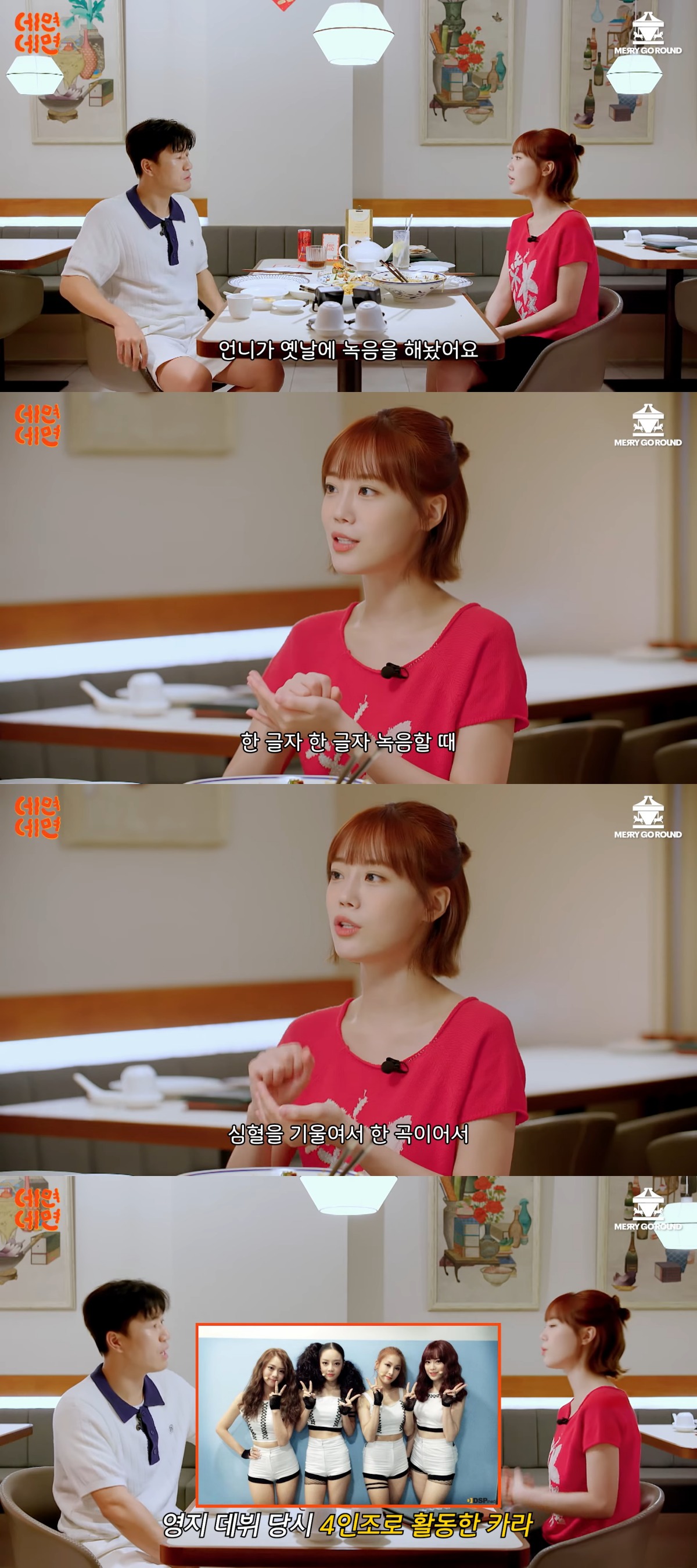 메리고라운드 이미지