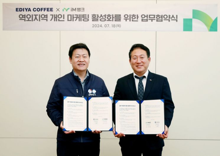 이디야커피전주 이미지