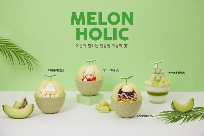 설빙 이미지