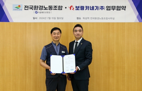서울메트로환경 이미지