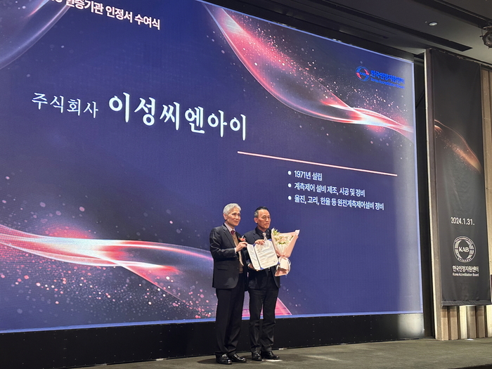 이성씨엔아이 이미지