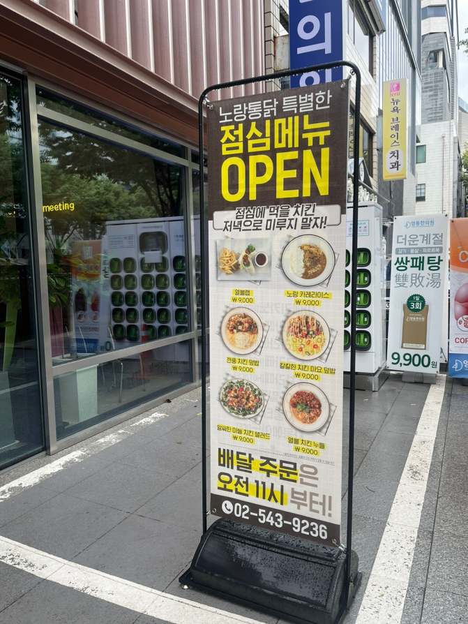 노랑통닭 강남구청점 이미지