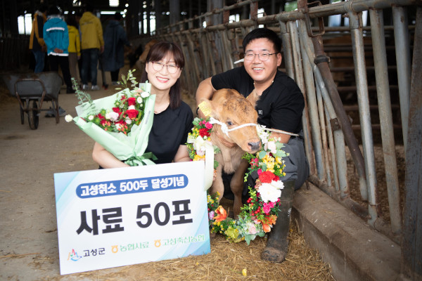 고성축산업협동조합 이미지