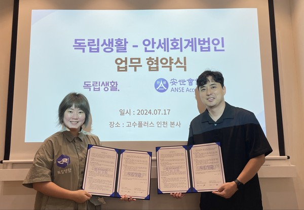 안세컨설팅 이미지