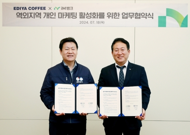 커피뱅크 이미지