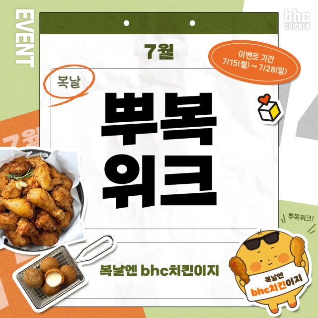 BHC 이미지