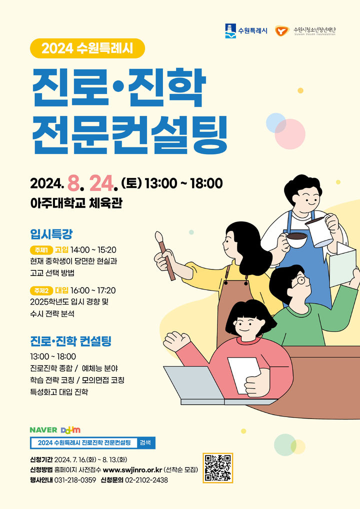 컨설팅 이미지