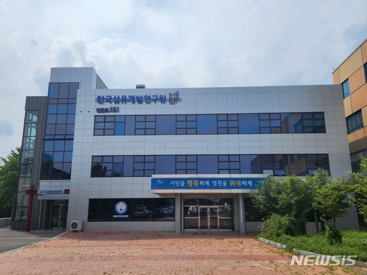 한국표준인증기술연구원 이미지