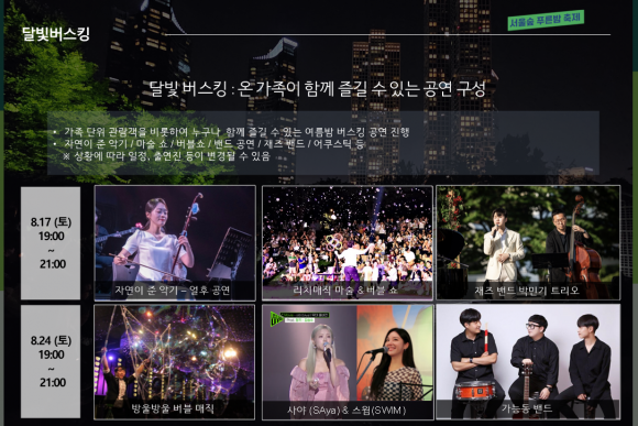 별푸른밤 이미지