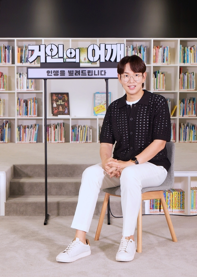 거인의어깨 이미지