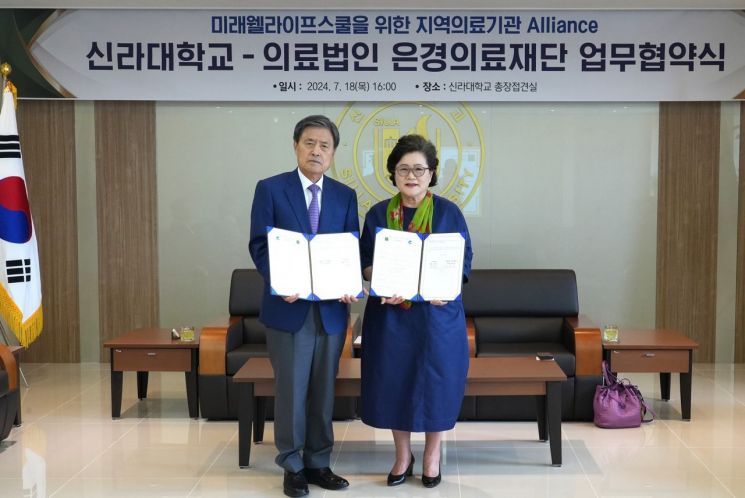미래웰라이프 이미지