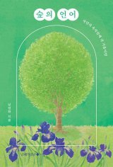 뜻밖의 인생 이미지